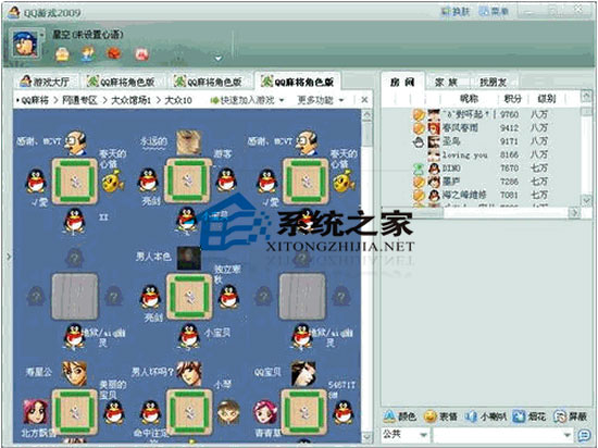 QQ游戏大厅 2012 Beta 10 不带广告绿色免费版 下载 - 系统之家 - QQ软件区 - 联络聊天