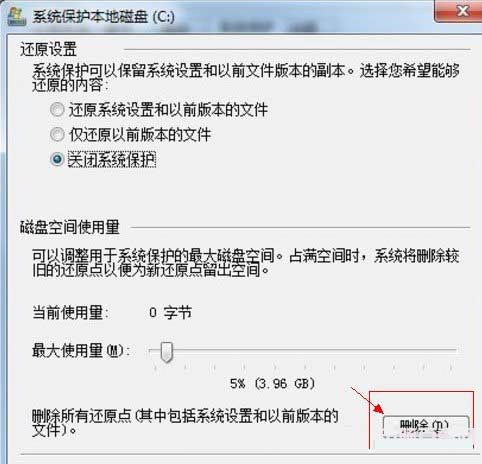 windows系统的备份与还原功能介绍