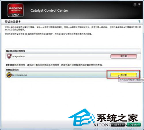 ͼĽ˵win8ϵͳ˫Կл