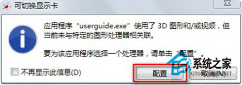ͼĽ˵win8ϵͳ˫Կл