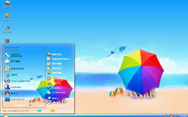 海滩玩耍清爽主题 下载 - 系统之家