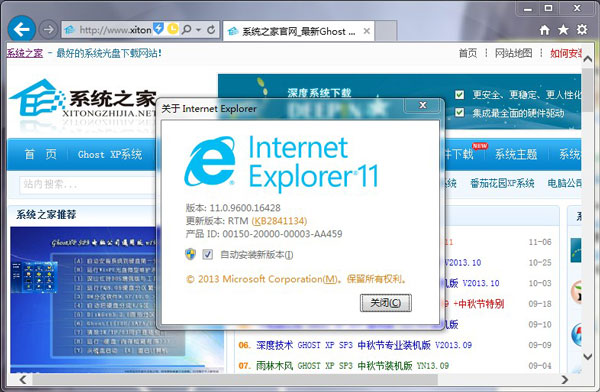 IE11 For Windows 7中文版下载 下载 - 系统之家