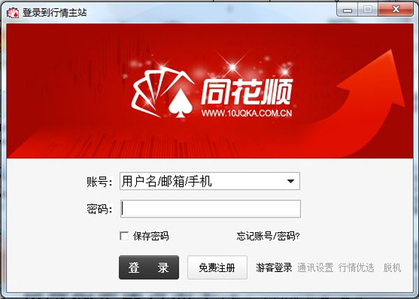 同花顺证券行情分析软件 8.30.74 绿色版 下载