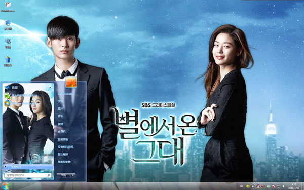 来自星星的你win7影视壁纸 下载