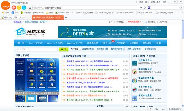 桔子浏览器 1.1.4.5 简体中文版 下载