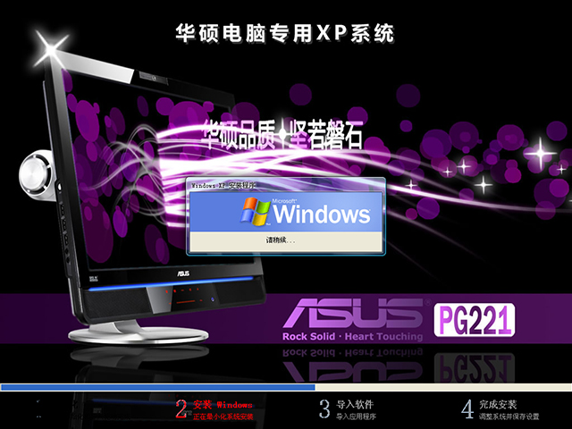 华硕ASUS