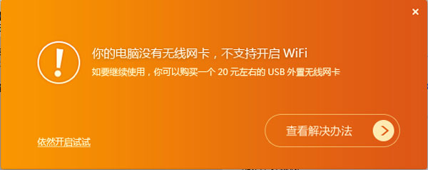 猎豹免费WIFI（校园神器） 2.0.140327 中文版