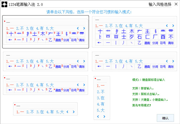 输入法中笔画最多的字_笔画输入法 qq_五笔打字法怎么输入音标符号