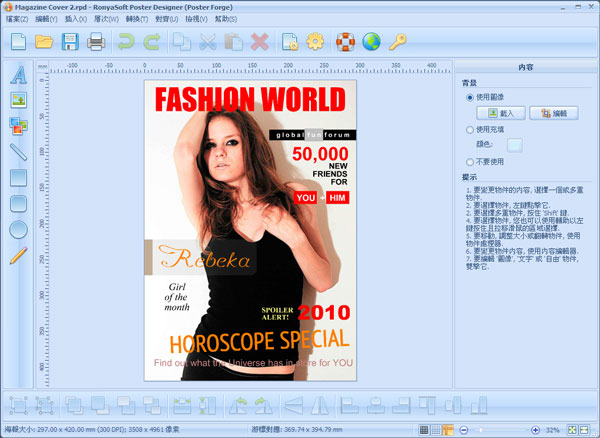 ronyasoft poster designer(海报制作软件 v2.01.51 绿色版