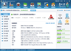 鲁大师完整离线驱动版 V3.69 Build 14.1049 简