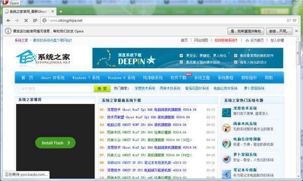 opera浏览器下载网站 39-140424145K5157.jpg