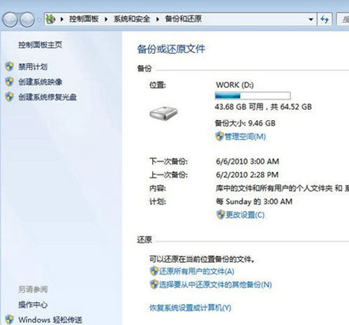 ͼwin 7ϵͳݲ 