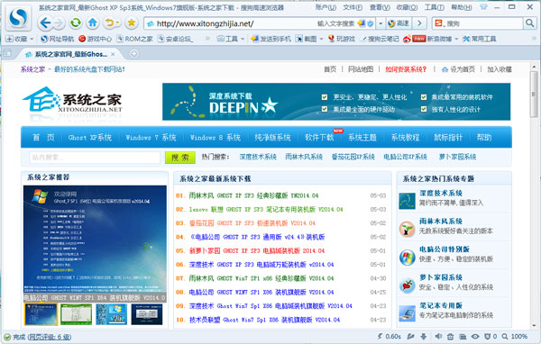 搜狗12306专版浏览器_搜狗浏览器12306抢票专版 加强版_搜狗浏览器12306抢票专版 官方版