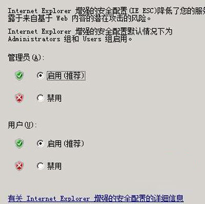 Windows 2008ϵͳIE 
