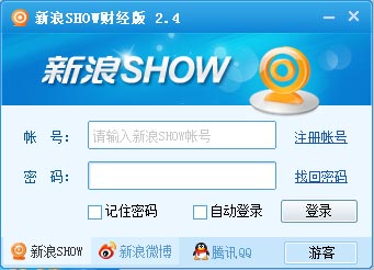新浪SHOW财经版 V2.4 下载 - 系统之家