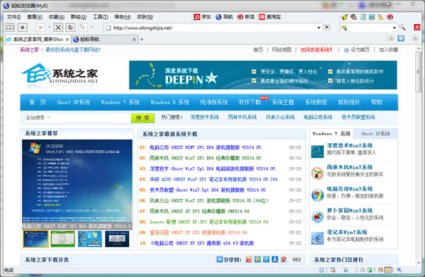 最好用的浏览器是哪一款 46-140613111631449.jpg