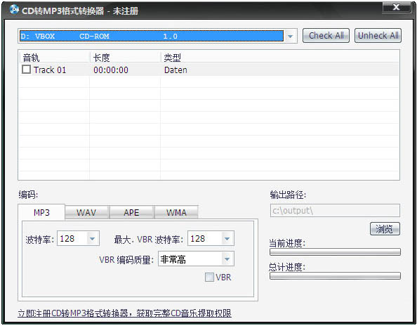 CD转MP3格式转换器 V2.0.1 破解版 下载 - 系统