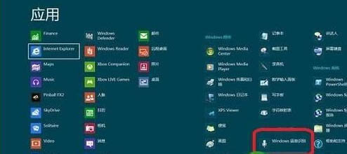 Win8ʶܵĲ跽