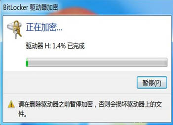 不借助软件如何给U盘文件加锁(2)