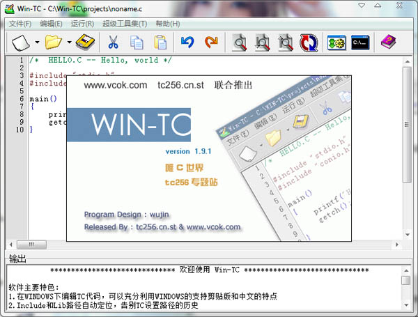 C语言编译器(win tc) V1.9.1 下载