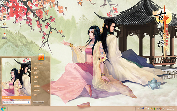 侠骨柔情古剑奇谭Win7主题 下载