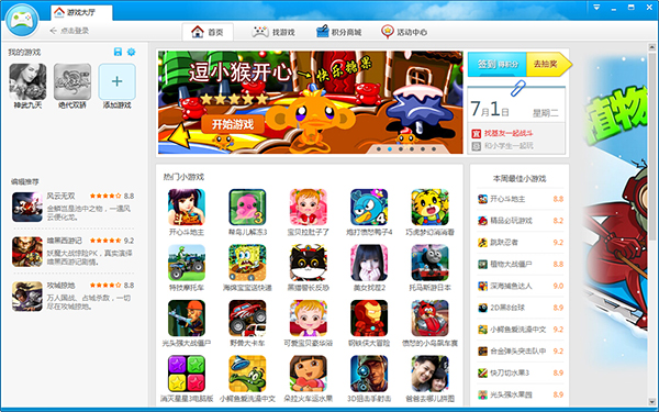 360游戏盒破解版