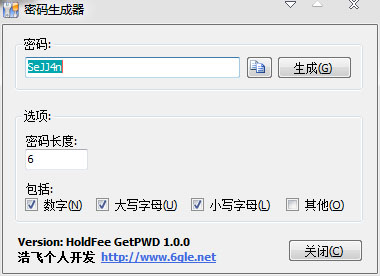 浩飞密码生成器 V1.0 绿色版