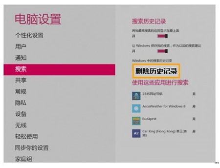 Windows8¼ļ 