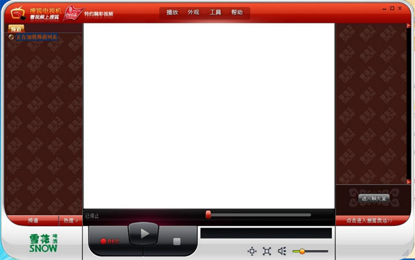 搜狐电视机奥运版 V1.1.5.6 下载