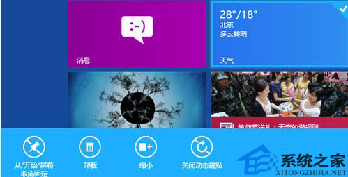 Win8:ò֪Ķ̬С֪ʶ