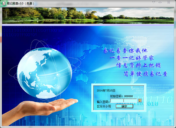 收入证明_微博易 收入(3)