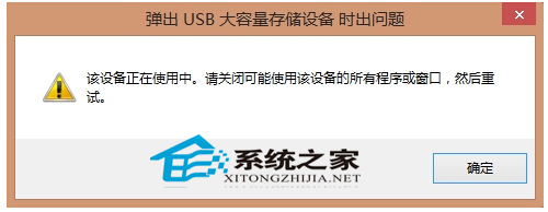 U盘小常识:正确移除U盘的步骤