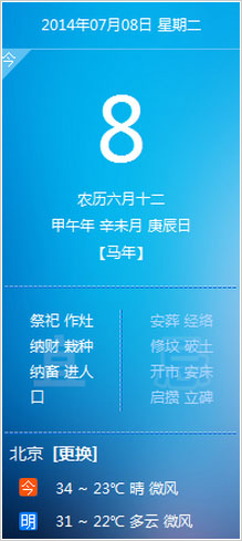 美图日历 v1.0.7.8071