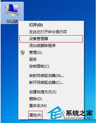 Win7系统下让U盘再次被识别的完美对策 图老师