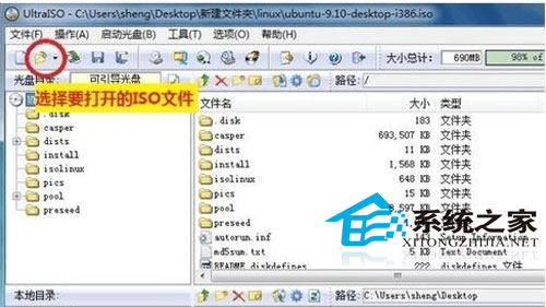 如何把Linux系统写入到U盘中