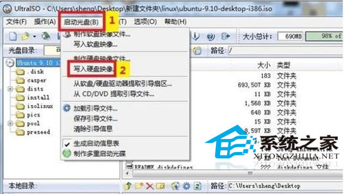 如何把Linux系统写入到U盘中