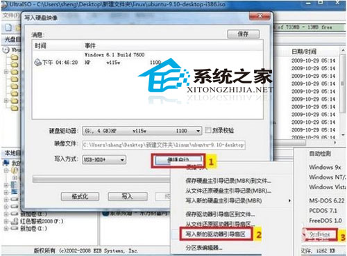 如何把Linux系统写入到U盘中