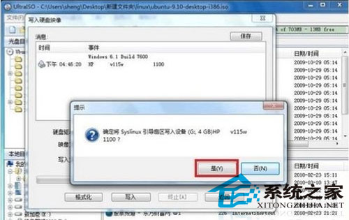 如何把Linux系统写入到U盘中