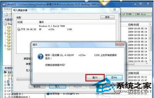 如何把Linux系统写入到U盘中