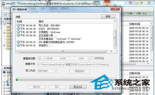 如何把Linux系统写入到U盘中