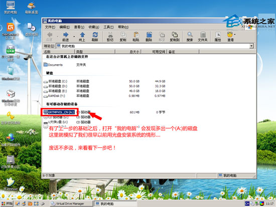 U盘安装原版WinXP系统的具体步骤(4)