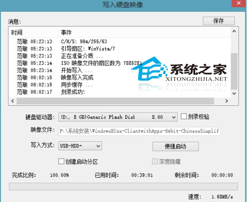 怎么用U盘刻录Windows8系统