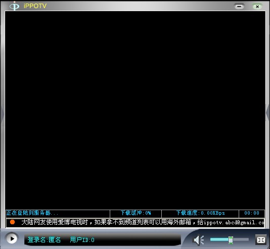 ippotv爱博电视_iPPOTV(爱博网络电视)2.0官方