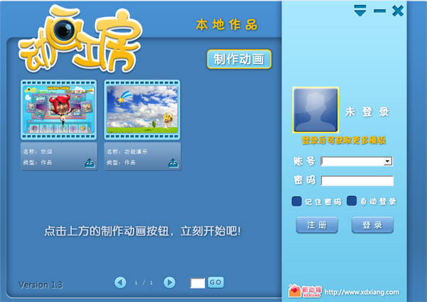 免费动画片电脑软件 46-140R01H119636.jpg