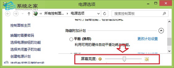 高手教你调节Win8.1屏幕亮度