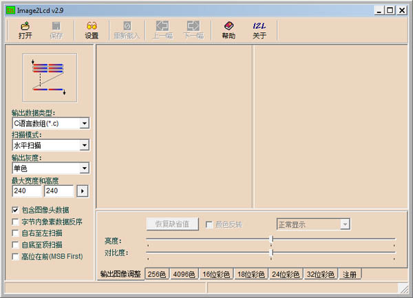 Image2Lcd(LCD图像数据生成工具) V2.9 绿色版