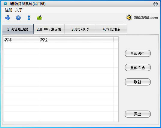 u盘防拷贝系统 如何破解_u盘防拷贝防复制系统 破解_u盘防拷贝防复制系统 破解版