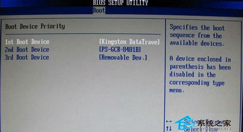 新旧主板BIOS设置U盘启动详细分析
