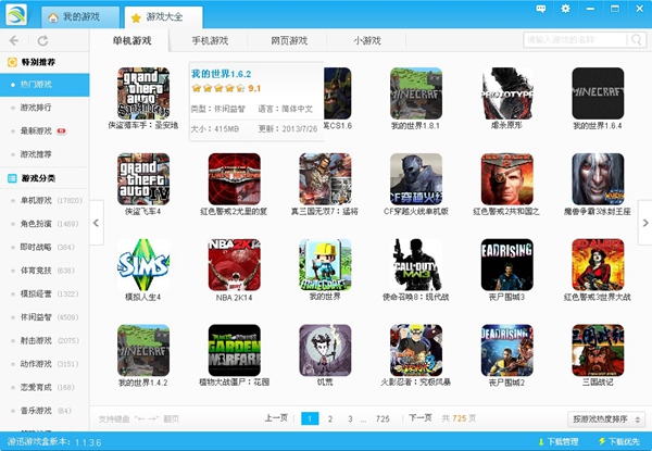 游迅游戏盒子1.1官方正式版免费下载