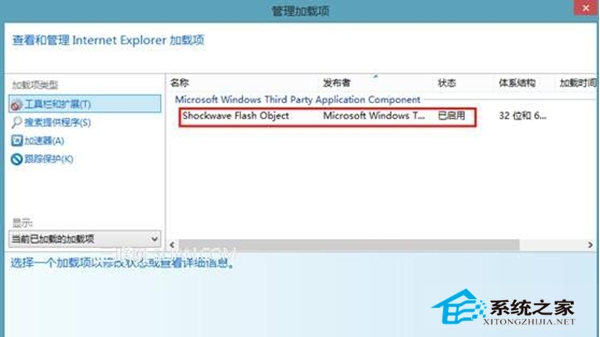 Win8系统IE浏览器网页视频看不了如何处理?